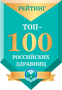Топ 100 здравниц