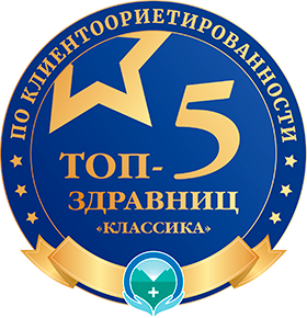 Топ 5 здравниц